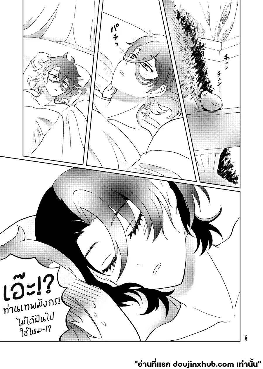 คืนนี้แด่เราสองคน